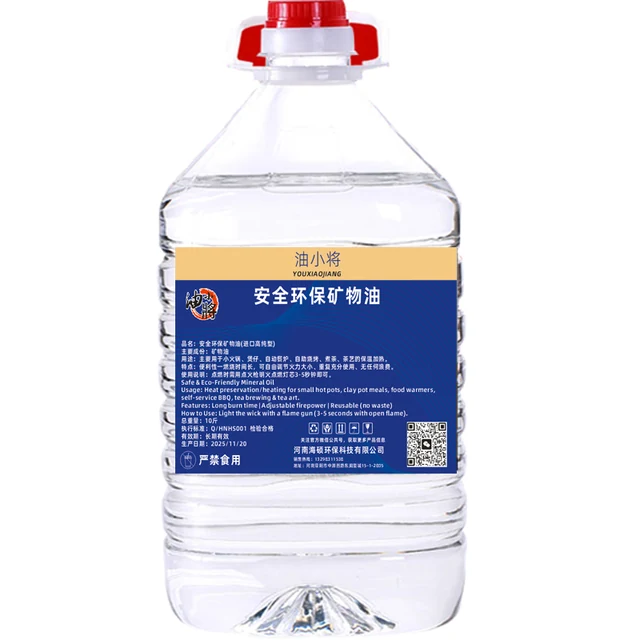 安全环保燃料油真实包装原图